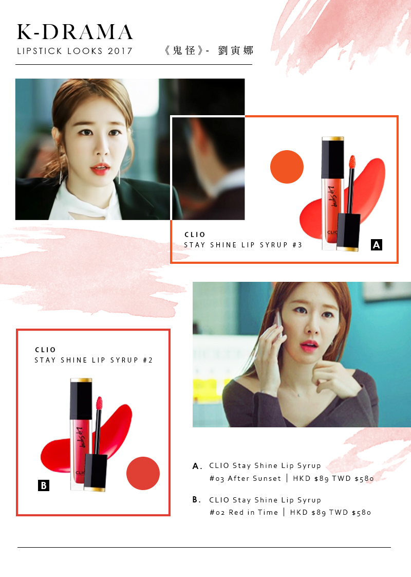 2017 k-drama lipstick looks : 韩剧女主角般的唇妆,原来这样就能画